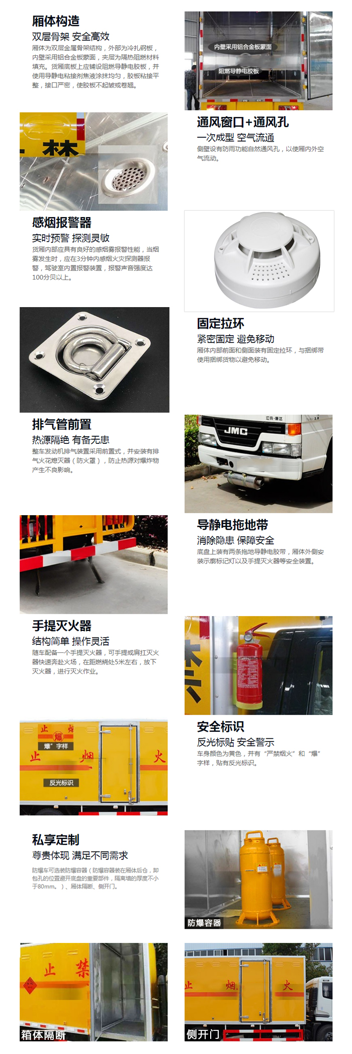 躍進(jìn)3米貨廂爆破器材運(yùn)輸車