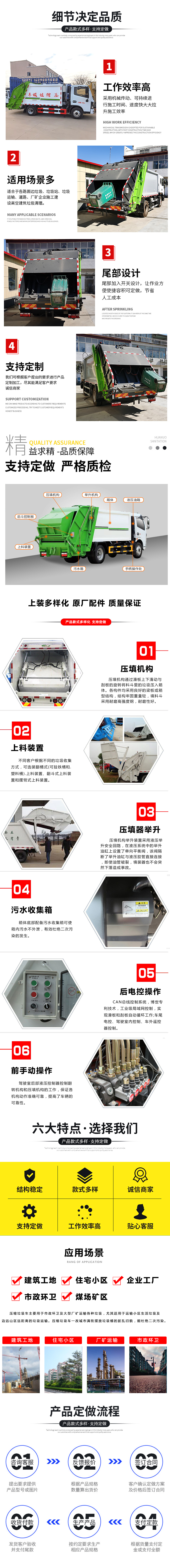 東風(fēng)大多利卡7方勾臂垃圾車